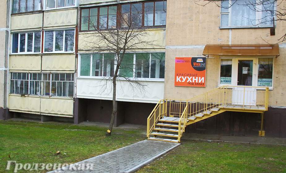 В Гродно все больше квартир на нижних этажах жилых домов переоборудуются под офисы и магазины В Гродно все больше квартир на нижних этажах жилых домов переоборудуются под офисы и магазины