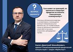 Сын живет за границей, но прописан в квартире: придется ли платить повышенную «коммуналку»?