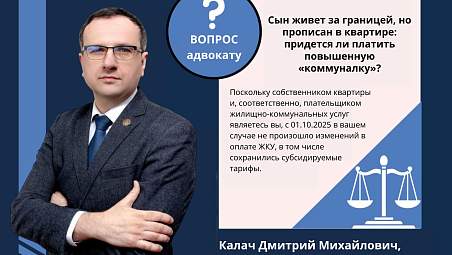Сын живет за границей, но прописан в квартире: придется ли платить повышенную «коммуналку»?