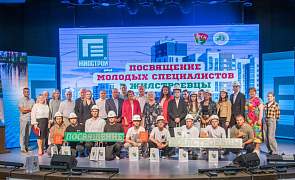 Молодых строителей в Гродно посвятили в «жилстроевцы»