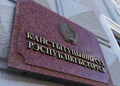 КС признал закон об изменении кодексов соответствующим Конституции