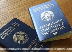 Биометрические паспорта в Беларуси могут ввести в 2021 году