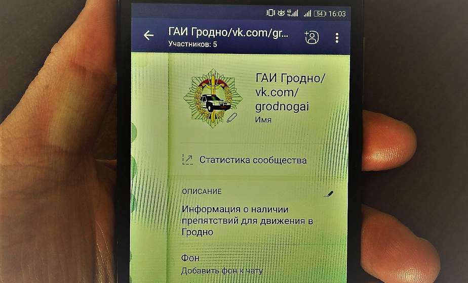 ГАИ Гродно будет общаться с водителями в Viber