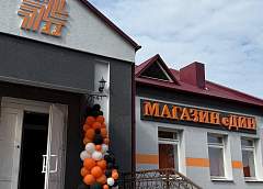 В Волковыске начал работу магазин под брендом «еДИН»