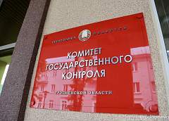 На контроле КГК – эффективное и законное использование бюджетных средств