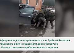 Пограничники задержали четверых белорусов с беспилотниками