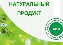 Что скрывает упаковка с маркировкой "Натуральный продукт"
