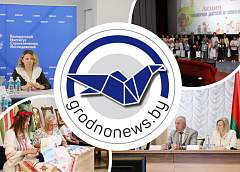 Экспертный диалог о реализации государственной молодежной политики в Гродно и обсуждение выполнения мероприятий Года благоустройства в Щучине. Главное за 19 августа