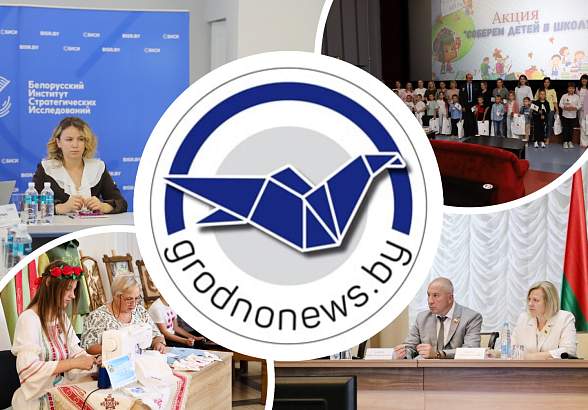 Экспертный диалог о реализации государственной молодежной политики в Гродно и обсуждение выполнения мероприятий Года благоустройства в Щучине. Главное за 19 августа