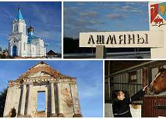 Проект "Туризм без чемодана": едем в Ошмяны