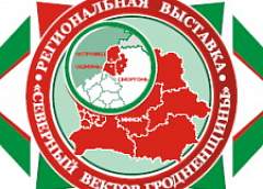 В Ошмянах прошла VII региональная выставка-ярмарка «Северный вектор Гродненщины»
