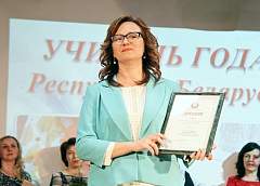 Учителем года Гродненщины стала педагог из Волковыска