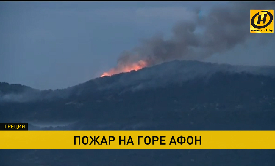 На святой горе Афон – крупный пожар