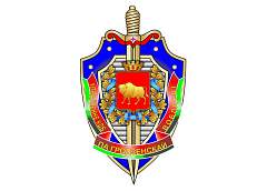 Звание генерал-майора присвоено начальнику управления КГБ по Гродненской области Александру Терехову