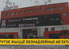 Даўгабудам у Лідскім раёне далі новае жыццё: што адкрылі і якія планы на «безнадзейныя» аб'екты
