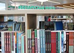 Нестареющая классика, история и публицистика. Какие книги выбирают белорусы сегодня?