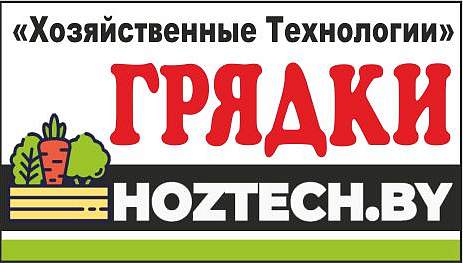 ООО «Хозяйственные технологии»