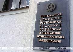 ЦИК Беларуси обнародовал календарные планы парламентских выборов