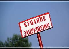 В Гродненской области для купания закрыты два водоема