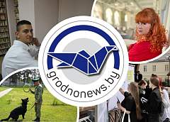 Вступительная кампания в ГрГУ и работа Сморгонского кинологического центра. Главное за 21 июля