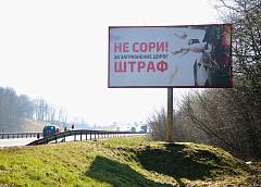 Обочина как витрина. Когда уберут свалки мусора вдоль новой дороги у Восточного моста?