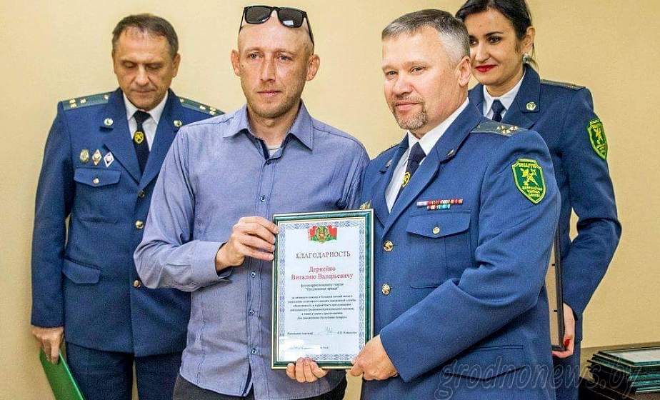 Представителям СМИ вручены награды и благодарности Гродненской региональной таможни. Среди награжденных фотокорреспондент «Гродзенскай праўды»