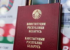 Основной Закон как зеркало эпохи. История становления и развития Конституции в Беларуси
