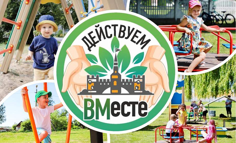 На Гродненщине стартует открытый конкурс проектов гражданских инициатив На Гродненщине стартует открытый конкурс проектов гражданских инициатив