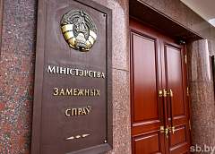 МИД Беларуси выразил глубокую обеспокоенность эскалацией конфликта между Израилем и Ираном 