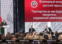 XIX Всемирный конгресс русской прессы прошел в Минске (Добавлено видео)
