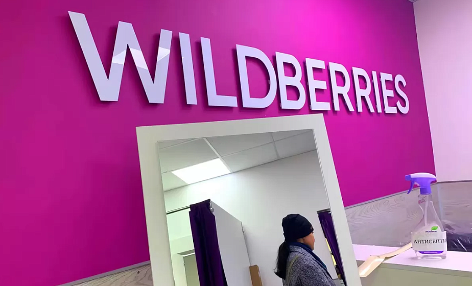 МАРТ вынес очередное предписание маркетплейсу WILDBERRIES