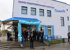 Открылась баня на улице Титова в Гродно