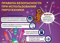 За прошедшие сутки от пиротехники пострадали мужчина и ребенок