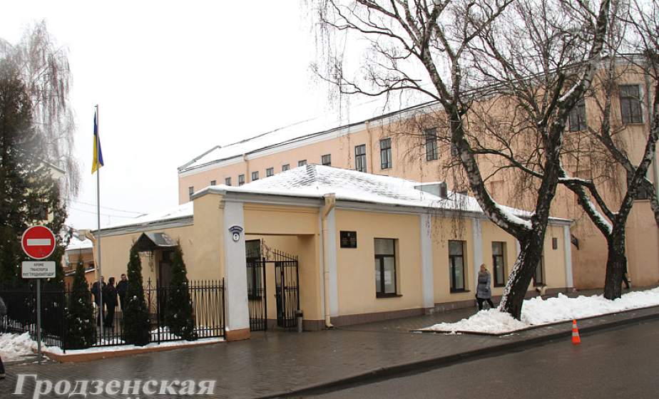 Почетное консульство Украины открылось в Гродно Почетное консульство Украины открылось в Гродно