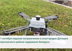 В Вороновском районе пограничники изъяли еще один беспилотник