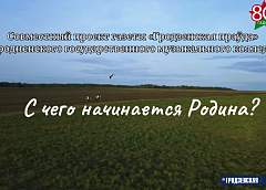 «С чего начинается Родина». Музыкальный проект «Гродзенскай праўды» и Гродненского музколледжа