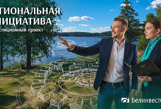 Новые возможности для роста: как инвестиционные кредиты меняют бизнес и экономику регионов