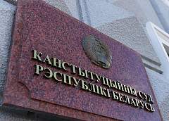 КС признал закон о геноциде белорусского народа соответствующим Конституции
