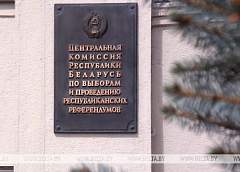 Лидия Ермошина назвала возможную дату выборов Президента Беларуси - 30 августа 2020 года