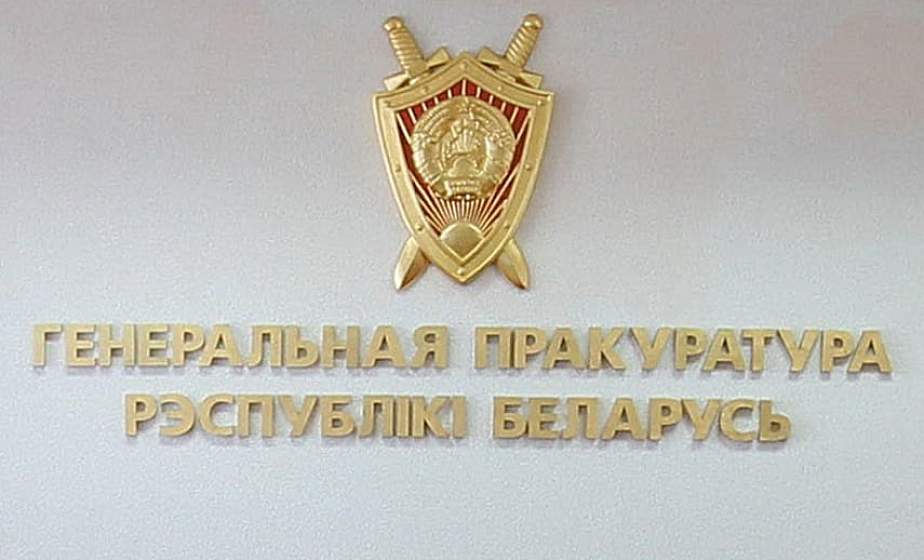 Прокуратура Сморгонского района: в суд направлено уголовное дело о надругательстве над государственным символом Прокуратура Сморгонского района: в суд направлено уголовное дело о надругательстве над государственным символом