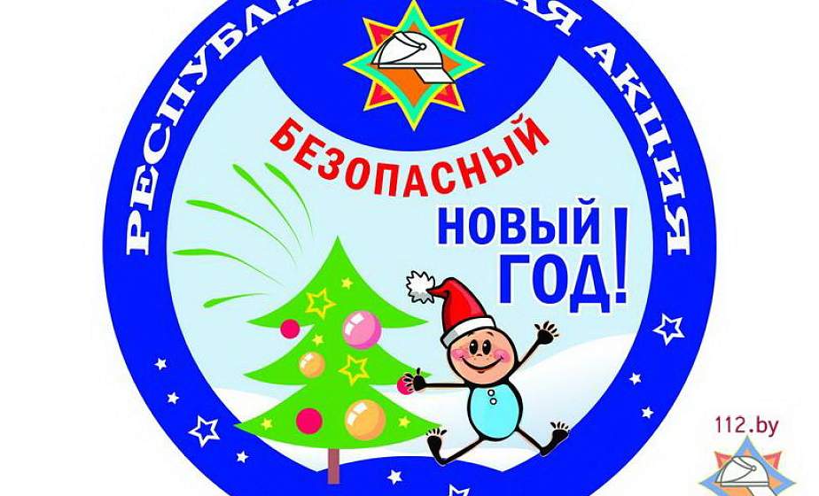 Праздник без последствий. Спасатели напомнят, как не «обжечься» на новогодней пиротехнике Праздник без последствий. Спасатели напомнят, как не «обжечься» на новогодней пиротехнике