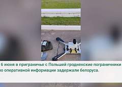 В приграничье с Польшей задержан нарушитель с двумя беспилотниками