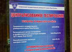 Выдача сертификатов ЦТ начинается в Беларуси