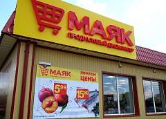 МАРТ проверил магазины «Маяк». Почти половина объектов сети продавала просрочку