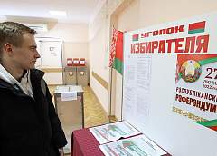 Что нужно знать, идя на референдум. Памятка для избирателя