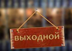 Правительство определило, как белорусы будут отдыхать и работать в 2026 году