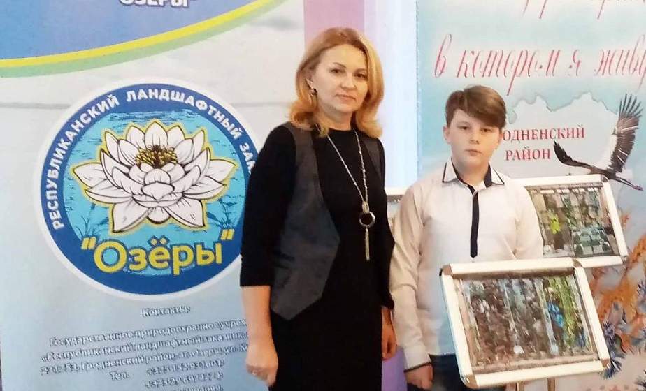 Лучший из 130. Работа Романа Морозика из Озер признана лучшей в республиканском конкурсе «Юный натуралист» Лучший из 130. Работа Романа Морозика из Озер признана лучшей в республиканском конкурсе «Юный натуралист»