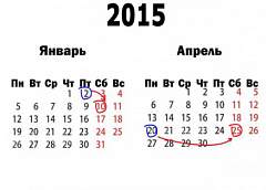 На Новый год отдыхаем четыре дня