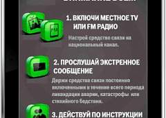 27 сентября в области «завоют» сирены