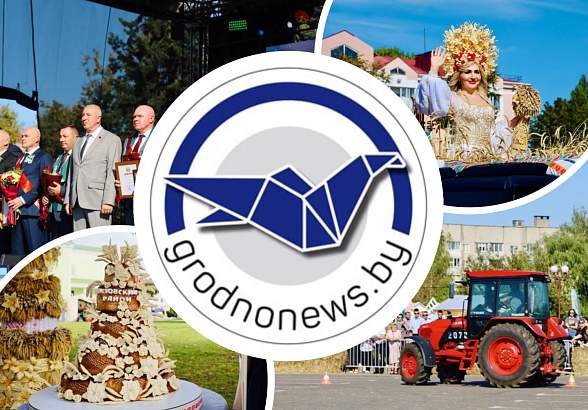Областные «Дажынкі» в Волковыске. Главное за 20 сентября